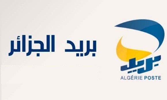 Algérie poste: l’application “BaridiMob” en cours d’optimisation en vue de meilleures prestations