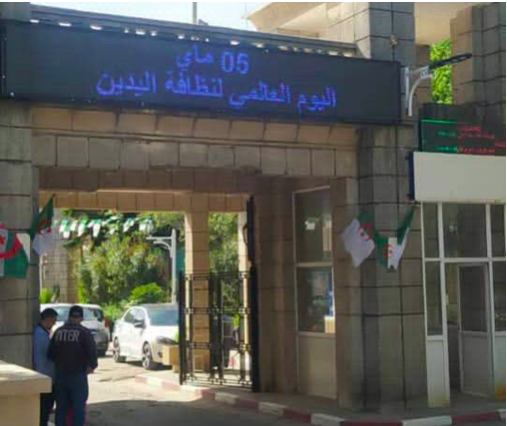 Annaba : Journée mondiale de l’hygiène des mains : L’hôpital de Seraïdi forme aux bons réflexes